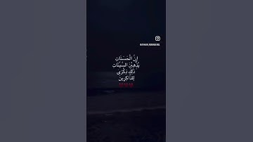 #تلاوة_خاشعة #اكسبلور #المصحف #محمد_اللحيدان #لايك #الرحمن