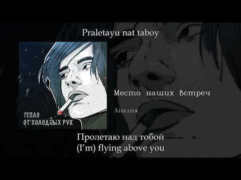 Англия - Место наших встреч, English subtitles+Russian lyrics+Transliteration