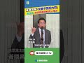 蔣萬安組閣爭議