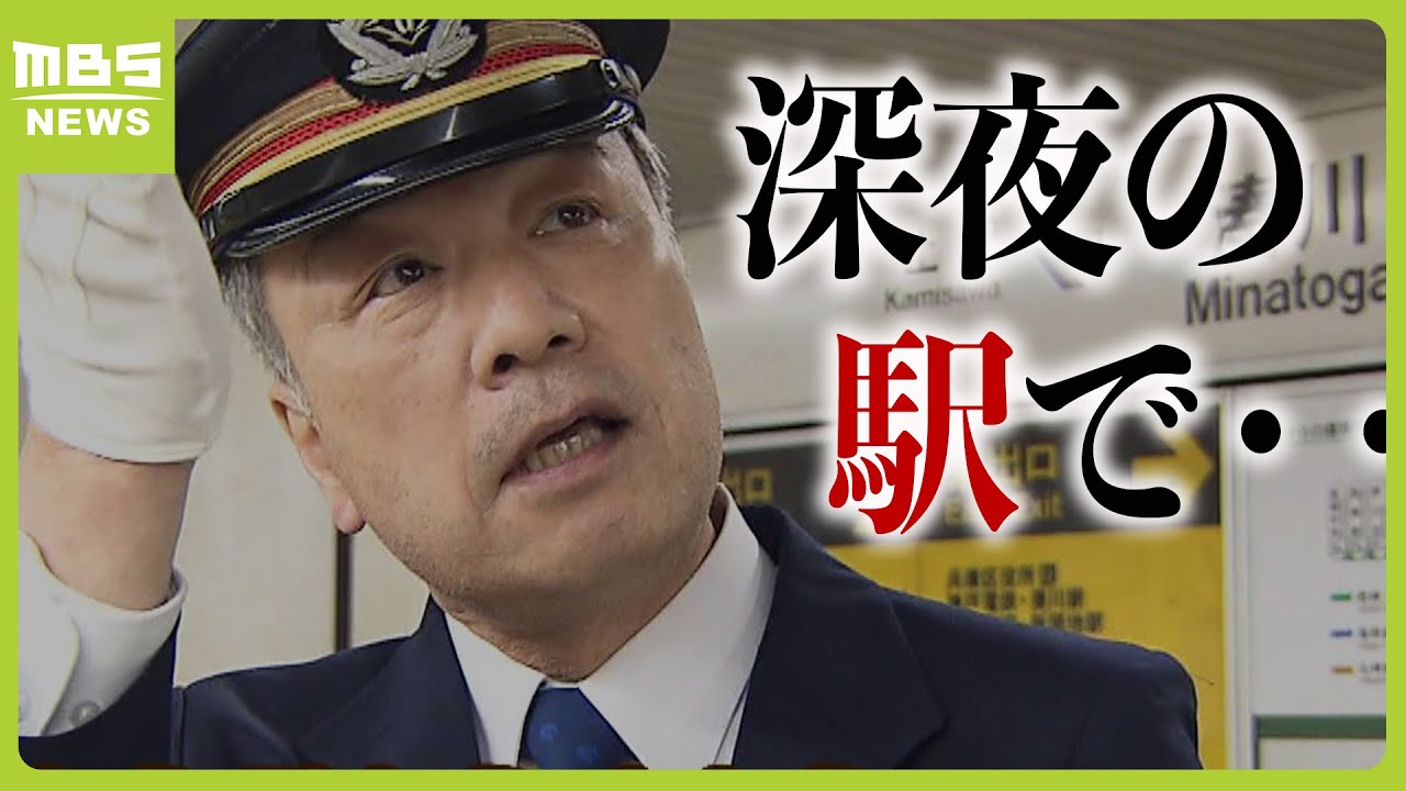 【神戸市営地下鉄】開業以来初の『駅の丸洗い』２６駅の４７年分の汚れを深夜にピッカピカに　１駅約１か月で１年近くかけた大仕事（2024年4月3日）