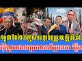 03/03/2026 |​ Mr. Muong Nareth Live Talk Show | Khmer News America joins forces with Israel VS Iran