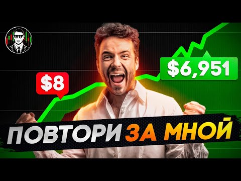 Новая Стратегия С Индикатором Для НОВИЧКА | Бинарные Опционы Стратегия !