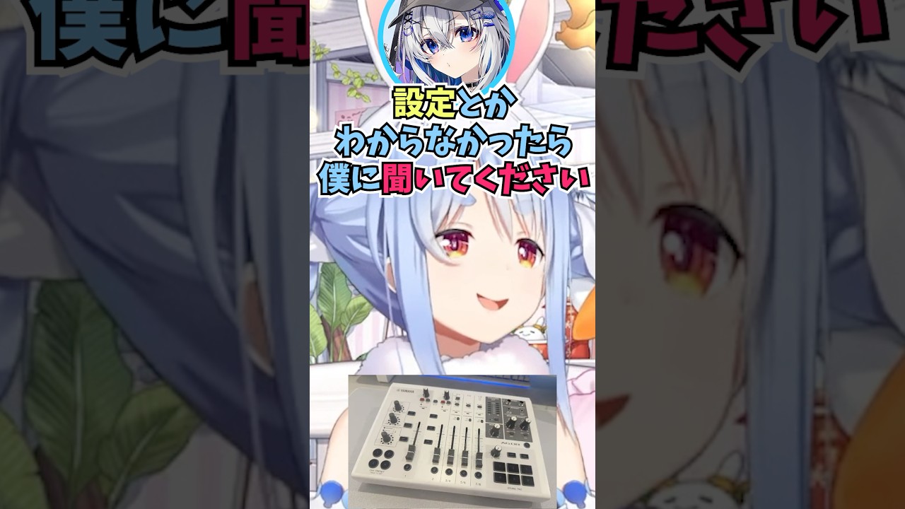 かなたんとご飯に行って譲り受けてAG08がお下がりなのにめちゃめちゃ綺麗でびっくりするぺこーら #shorts #ホロライブ #切り抜き #vtuber #ホロ切り抜き #天音かなた #兎田ぺこら