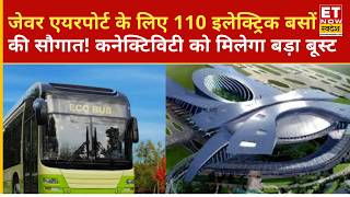 Jewar Airport connectivity strengthened, 110 electric buses to be launched in the first phase