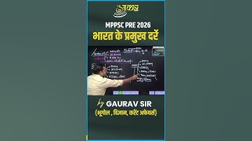 🔥 Major Ports of India | MPPSC PRE 2026 | By Gaurav Sir | Geography | Science | Current Affairs