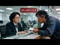 農民工撿到一張千萬支票-人生徹底翻轉
