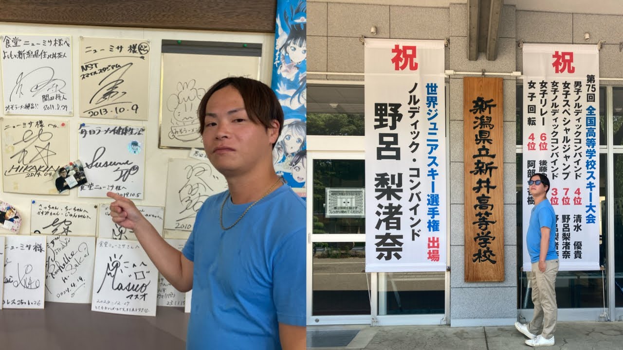 ヒカキン みそキン 新井高校