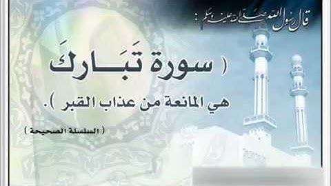 67  Al Mulk   Ahmed Al Ajmi أحمد بن علي العجمي سورة الملك