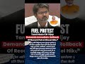 Vijay Thalapathy मुख्यमंत्री बनताच Narendra Modi वर संतापला? पेट्रोल डिझेल चे वाढलेले भाव मागे घ्या?