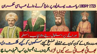 Nawabs Of Bahawalpur From 1723-1809 And Rare Weapons Used By Them Were They Pro British Subeng