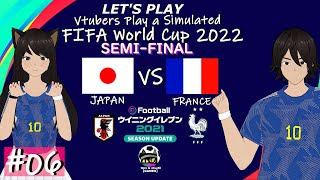 Japan vs France Simulated FIFA World Cup 2022