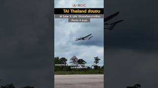Tai  M Solarx Uav  4 