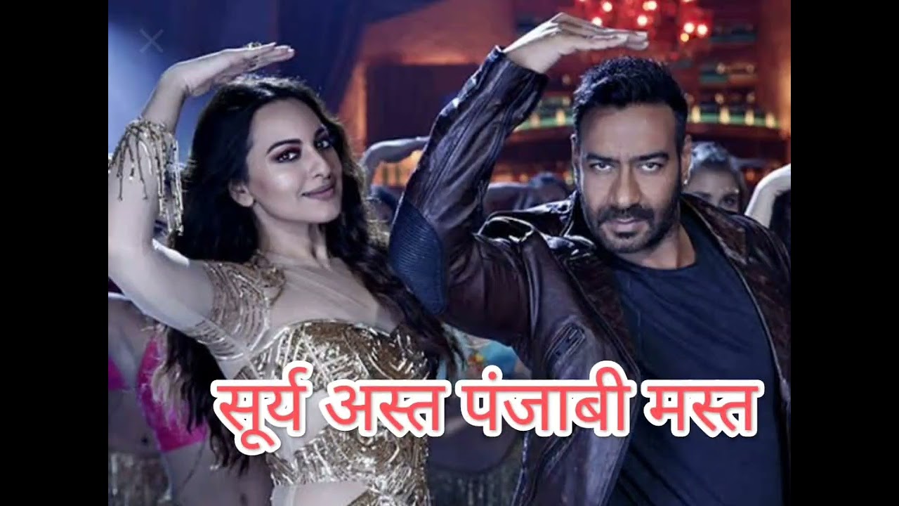 suryast Punjabi mast //Ajay Devgan// new gana//action Jackson// YouTube