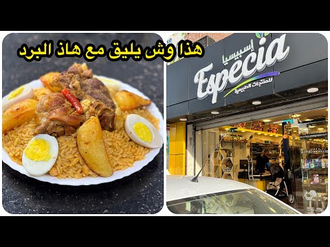 مع صلاح غير الجديد التليتلي لي تشهرت بيه في عائلتي بمرق أحمر بالدجاج سهل وسريع راح تاكلي صباعك معاه