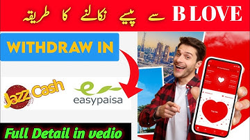 B Love New Update | How to withdraw Blv in Jazzcash or Easypaisa | BLV withdrawal Update