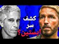 ليه هوليوود حاربت فيلم Sound of freedom؟