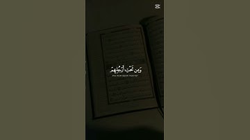 🤲 يستعجلونك بالعذاب تلاوة خاشعة من الذكر الحكيم #cute #دويتو #duet #لايك