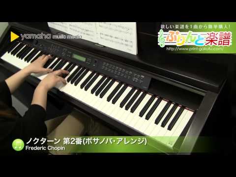 ノクターン 第2番(ボサノバ・アレンジ) Frederic Chopin
