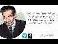 این تنها شعری است که استاد شهریار موقع خواندن آن اشک ریخت و با همان صدای گریان شعر را تا انتها خواند 