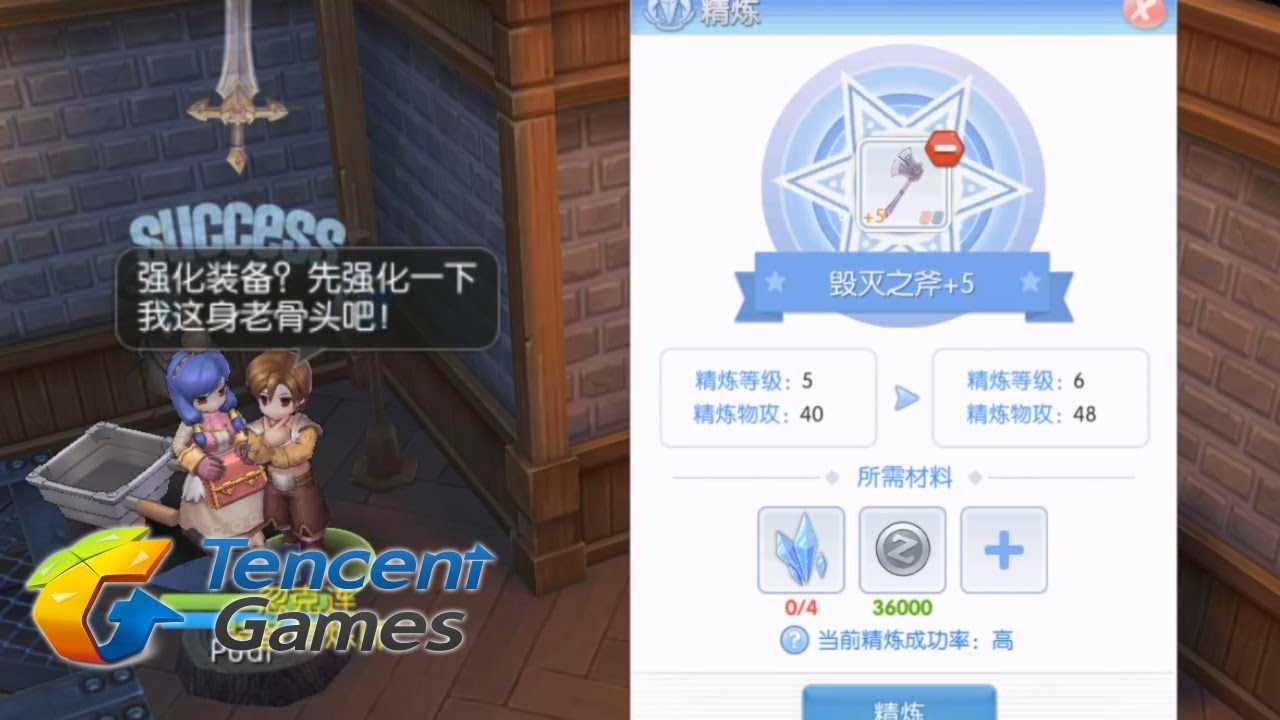 Ragnarok Mobile (Tencent) - 2nd CBT - Refinement System - YouTube