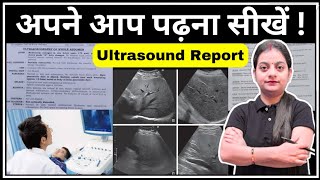 Ultrasound Report पढ़ना सीखें | Sonography | USG | Gynacology | Varsha Nursing Academy screenshot 4