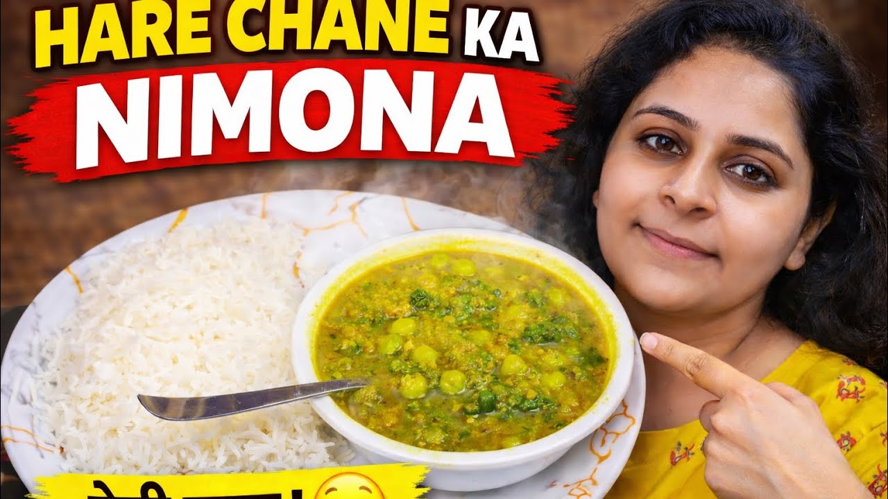 Hare Chane Ka Nimona 😋 | Asli UP Style Desi Swad | Gaon Wali Recipe
