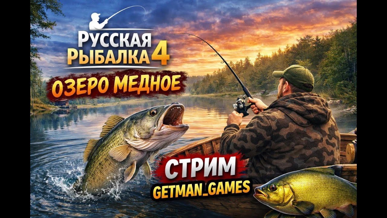 РУССКАЯ РЫБАЛКА 4 КАТУШКИ В РУЛЕТКЕ | ПРЕМЫ| ГН ФАРМ Russian Fishing 4
