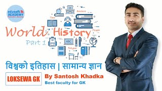 विश्वको इतिहास Part 1 - An Overview of world History by Santosh Khadka | Loksewa GK| Edusoft Academy