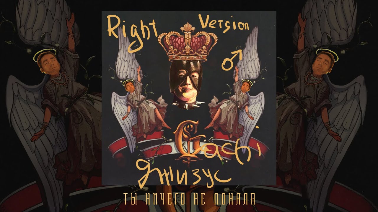 Ты ничего не поняла джизус карта осу