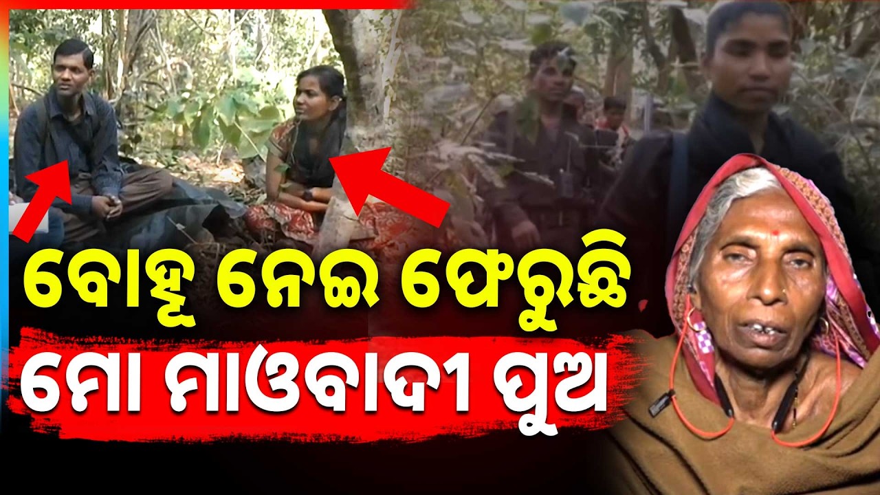 Maoist Son Returns to Mainstream | Mother Breaks Down with Emotional Words | Argus News