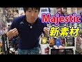 メジャー30球団のユニを作るMajestic(マジェスティック)社のトレーニングウェアがスゴいんだけど