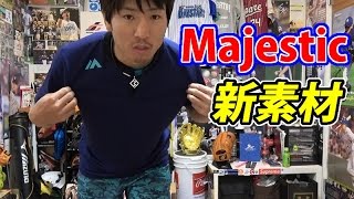 メジャー30球団のユニを作るMajestic(マジェスティック)社のトレーニングウェアが