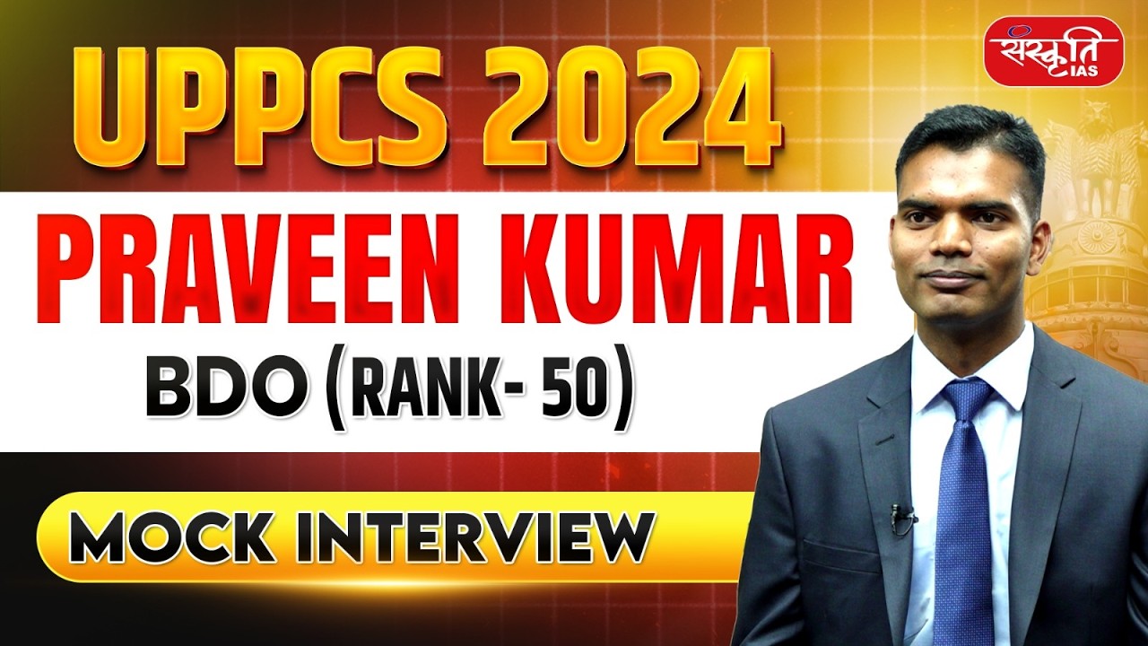 Praveen kumar (BDO) - Rank 50 | UPPCS Result 2024 | UPPCS Topper | Mock ...