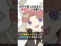 アニメキャラになったら一度は言ってみたいセリフ4選④ #shorts #イラスト 　#手書き