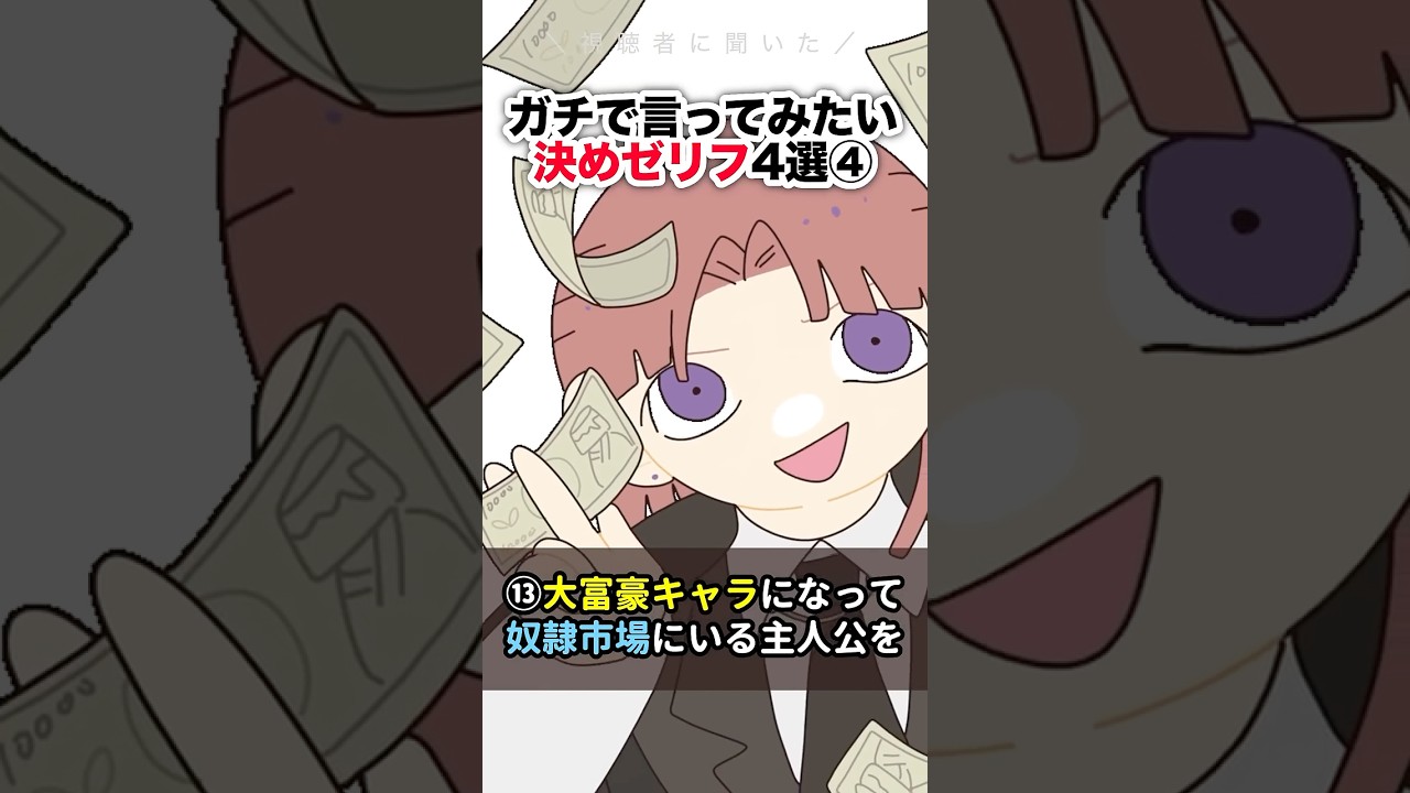 アニメキャラになったら一度は言ってみたいセリフ4選④ #shorts #イラスト 　#手書き