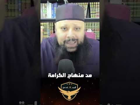 ابن تيمية كاسح منهاج الندامة تعليق د حازم طه اسماعيل