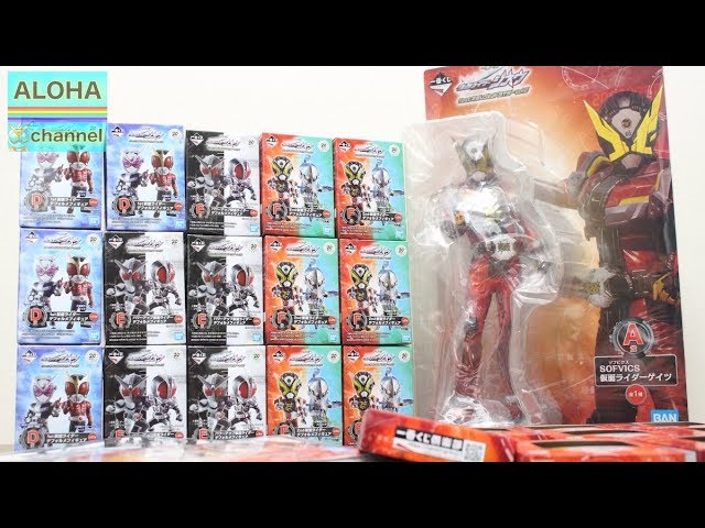 2万円でA賞のゲイツをゲット！一番くじ 仮面ライダージオウ vol2