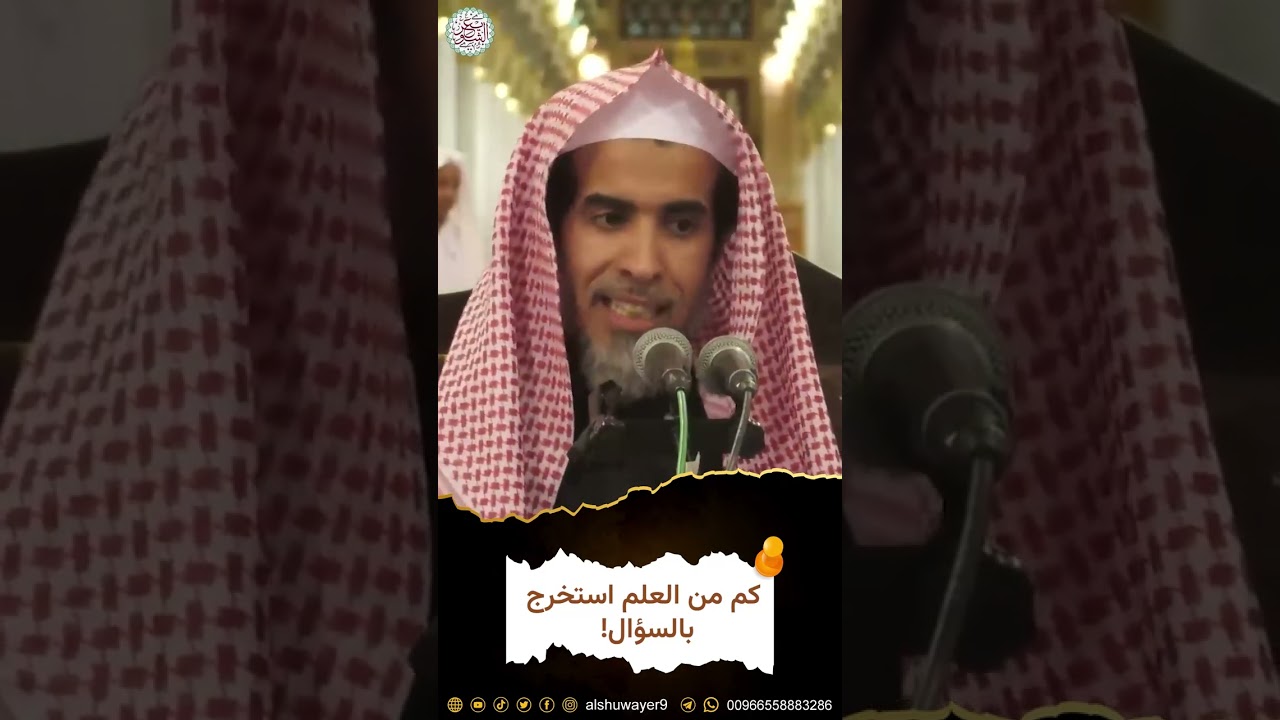 كم من العلم استخرج استخرج بالسؤال؟
