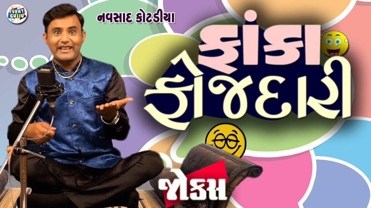 Fanka Foujdari | Navsad kotadiya jokes | Comedy video | Gujarati jokes 2025