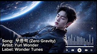 무중력 (Zero Gravity)-Yuri Wonder Official Audio| Wonder Tunes