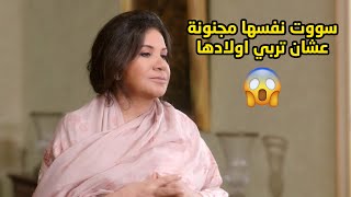 سووت نفسها مجنونه وما تعرف احد من عيالها عشان تربيهم واحد واحد من اول وجديد😏مسلسل امنا رويحة الجنة