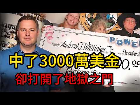 靠「神操作」偷走1250萬巨獎，將彩票機構當提款機，加拿大彩票黑幕曝光，揭密彩券史上最完美的「頭獎調包案」！｜懸案解構室#彩券中獎#頭獎得主#頭獎調包案#樂透超級7#加拿大懸案#真實犯罪