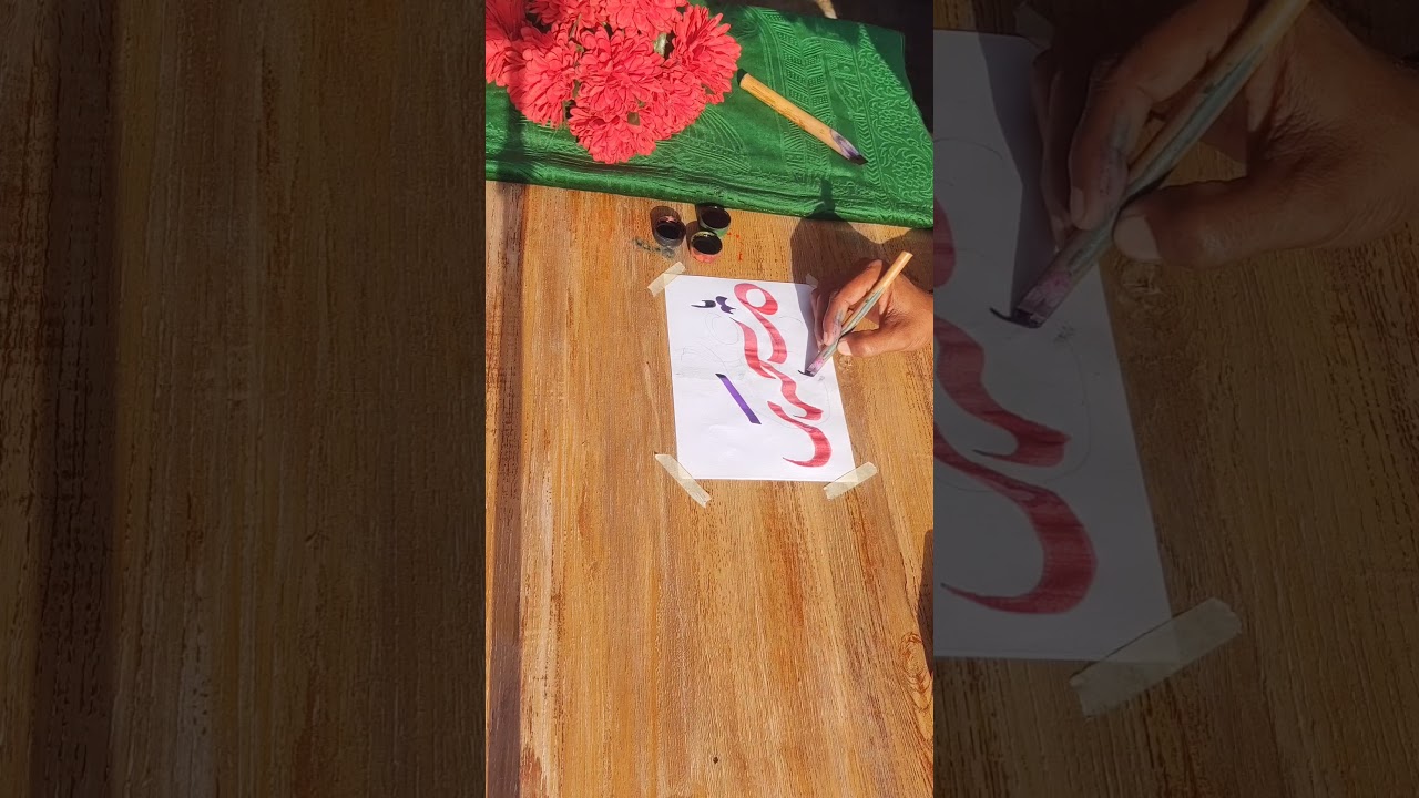 Islamic calligraphy Arabic || 🌹❤️🌹 #art #arabic #calligraphy bast my #viralvideo #shorts