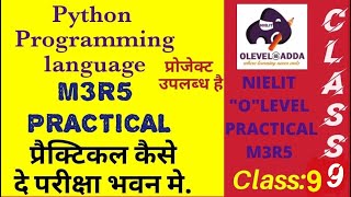 Module Code- M3-R5 |Python Programming Language| NIELIT OLEVEL 2021 Practical Questions | Class-9