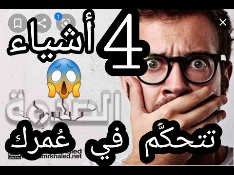 ٤ أشياء إن لم تفعلها قبل سن الأربعين تتحكم في عمرك وسعادتك 