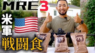 U.S. Military MRE Part 3!! Eating Rations!! Menus 5, 6, and 7