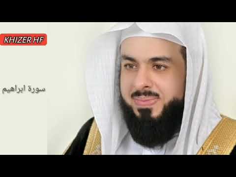 Surah Ibrahim:Sheikh Khalid Al Jaleel سورة ابراهیم:الشیخ خالد الجليل