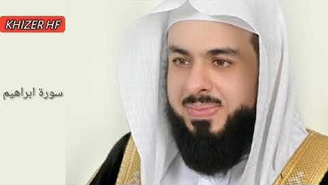 Surah Ibrahim:Sheikh Khalid Al Jaleel سورة ابراهیم:الشیخ خالد الجليل