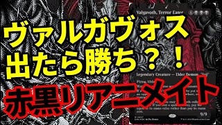 【#レガシー/#legacy】【赤黒リアニメイト】MOパンダのわくわくレガシー！【MTG】【対戦動画】