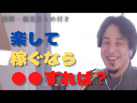 【ひろゆき】ITなんてなくたって余裕です【切り抜き hiroyuki】